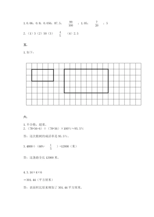 山西省【小升初】2023年小升初数学试卷附答案【完整版】.docx