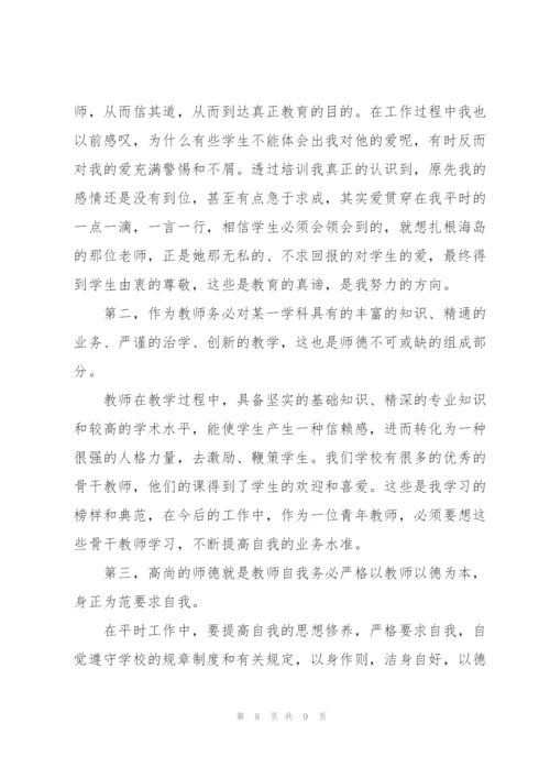 2022年师德师风学习心得体会感悟.docx