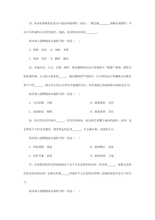 2023年山西公务员考试行测模拟题试卷.docx