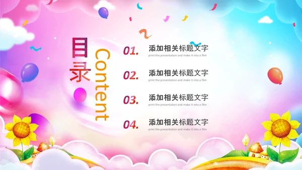 儿童跳舞艺术舞蹈文艺汇演演出培训PPT