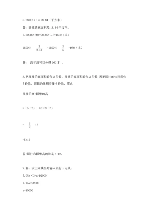 小升初数学应用题50道带答案.docx