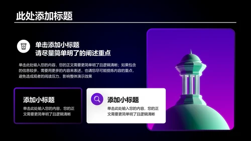 蓝色创意风格个人年终总结PPT模板