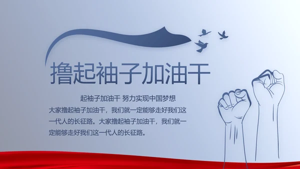开展蓝色党员学习教育培训动态PPT模板