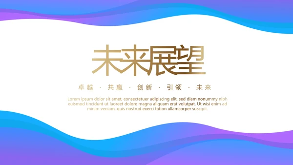蓝色创意大气携手起航共筑梦想年年终总结汇报商务通用PPT动态模板