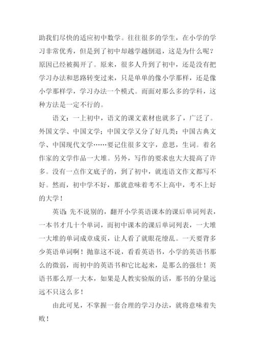 高中第五册一单元作文.docx