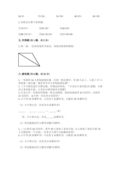 2022人教版二年级上册数学期中测试卷精品【典型题】.docx