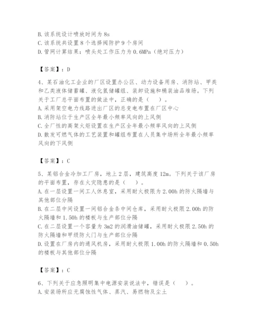 注册消防工程师之消防技术综合能力题库含答案（b卷）.docx