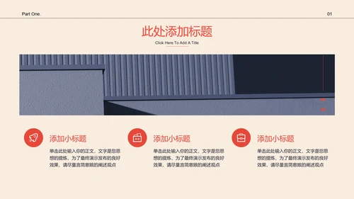 红色创意插画风女性通用PPT演示模板