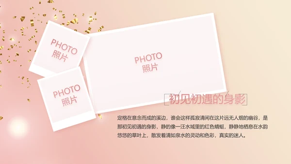 我满月啦宝宝满月相册纪念册相册PPT