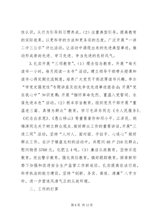 人民好公仆调研报告.docx