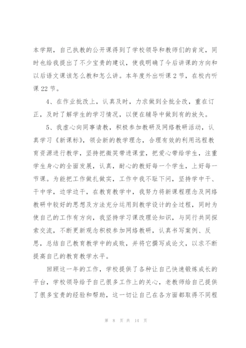 语文老师大阅读教学总结5篇.docx
