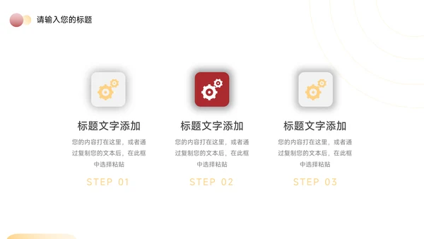 红色主题年中工作汇报PPT模板