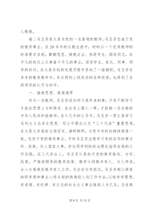 【优秀教育工作者先进事迹材料范文5篇】教育工作者先进事迹材料.docx