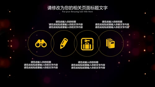 流光溢彩商业计划书通用PPT模板