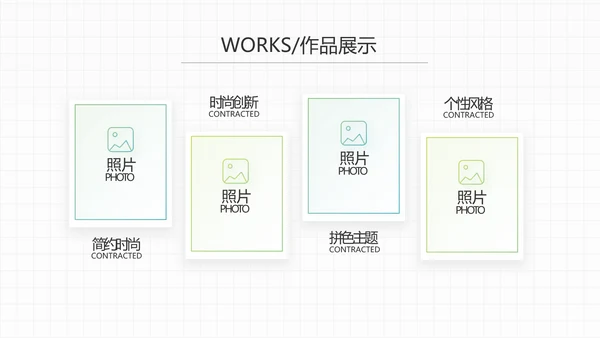 感恩有你企业员工风采电子相册PPT