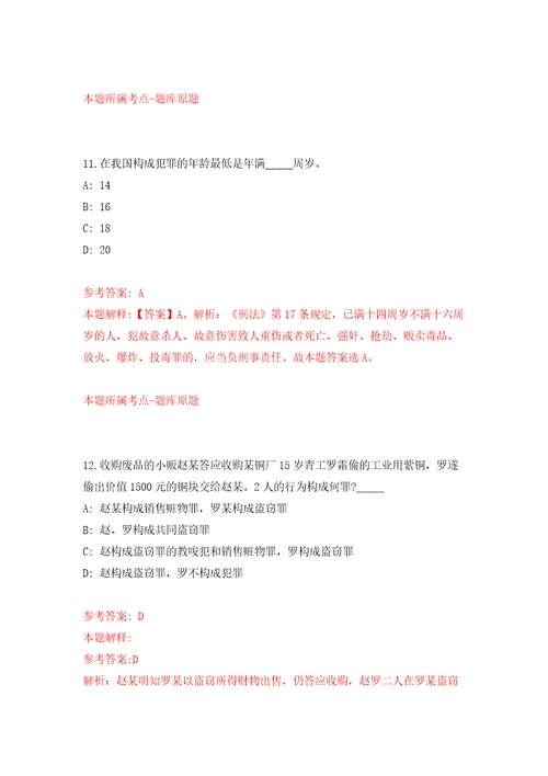 深圳市优才人力资源有限公司公开招考40名聘员（派遣至龙城街道办事处）模拟卷（第0次）