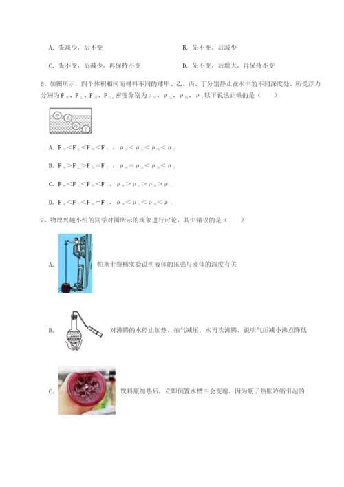 第一次月考滚动检测卷-重庆市巴南中学物理八年级下册期末考试综合练习试题（详解版）.docx