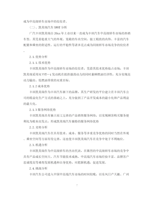 精编之汽车销售下半年工作计划范文.docx
