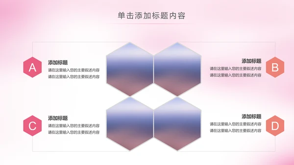 粉色温馨新生儿护理母婴婴幼儿护理PPT模版