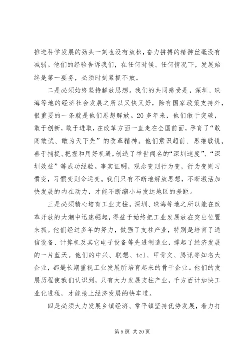 县委书记在全县经济工作会议上的发言稿 (7).docx