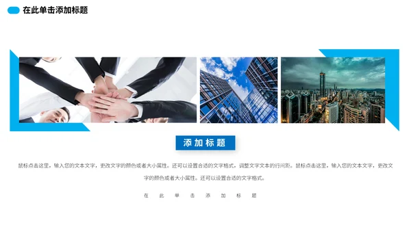 蓝色简约工作总结计划通用PPT模板