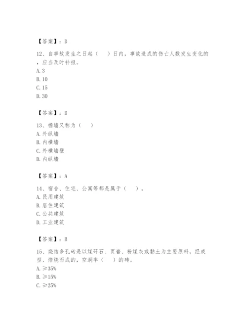 资料员之资料员基础知识题库含答案【研优卷】.docx