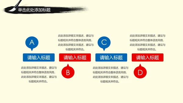 中国古典戏剧文化艺术国粹京剧PPT模板