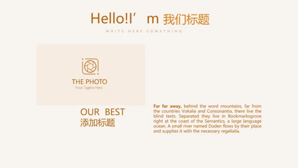 手绘面包年年终总结动态PPT