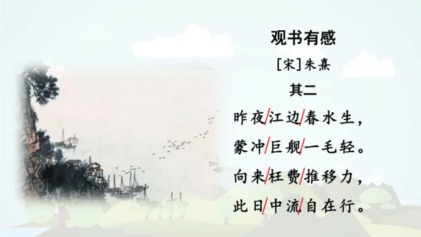 统编版语文五年级上册 第八单元  语文园地八   课件