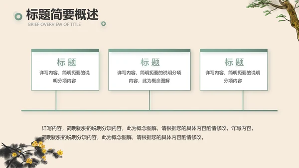 手绘中国风寓言故事阅读动态PPT封含视