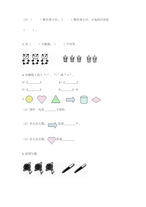 北师大版一年级上册数学期中测试卷（b卷）word版.docx