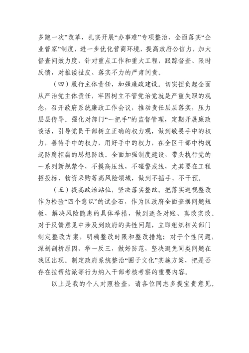 巡视整改对照检查范文10篇.docx