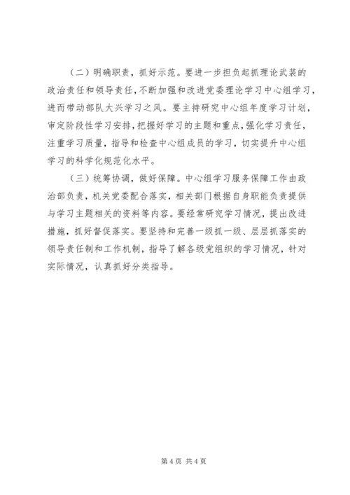 党委理论学习中心组学习总结某年.docx