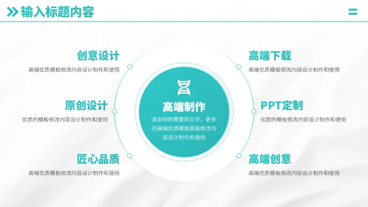 绿色医疗医学职称汇报PPT模板