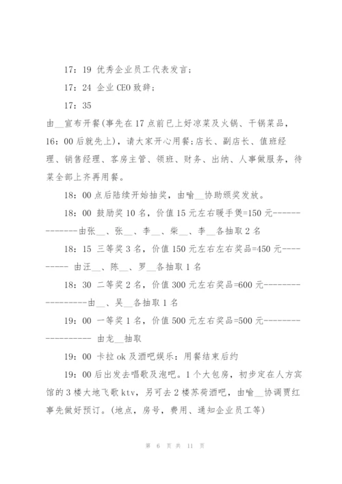 酒店营销系列策划方案大全.docx