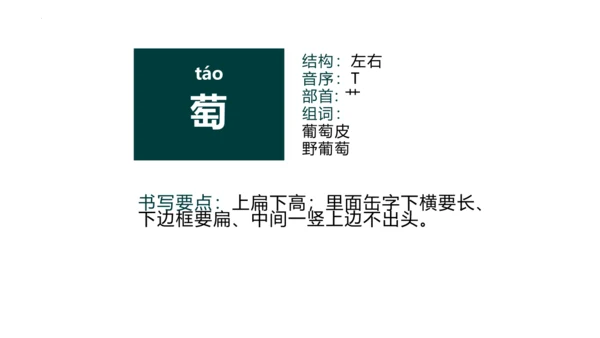2《走月亮》（课件）