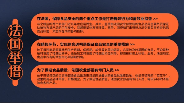 KFC汉堡麦当劳肯德基通用PPT模板