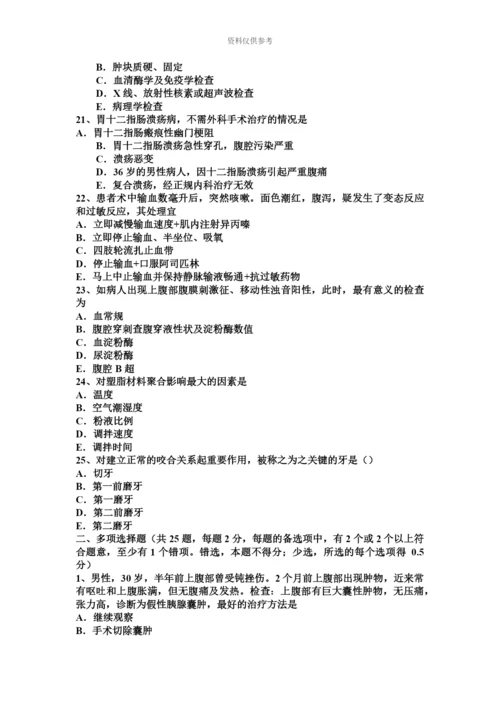 黑龙江下半年外科主治医师神经外科学模拟试题.docx