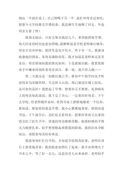 爱是一棵会开花的树作文.docx