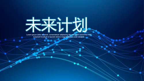 蓝色科技网络信息软件科技商务动态PPT