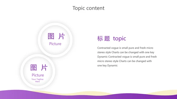 紫色创意企业管理培训商务通用动态PPT模板