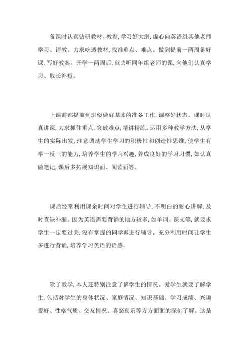 初二英语教师教学心得总结优秀范文.docx
