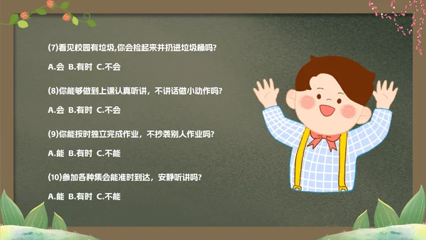 绿色卡通黑板文明礼仪主题教育PPT模板