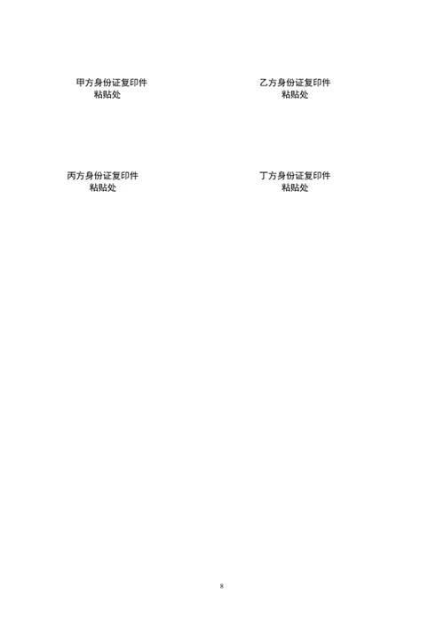 公司股东合作协议范文股东合同word文档模板