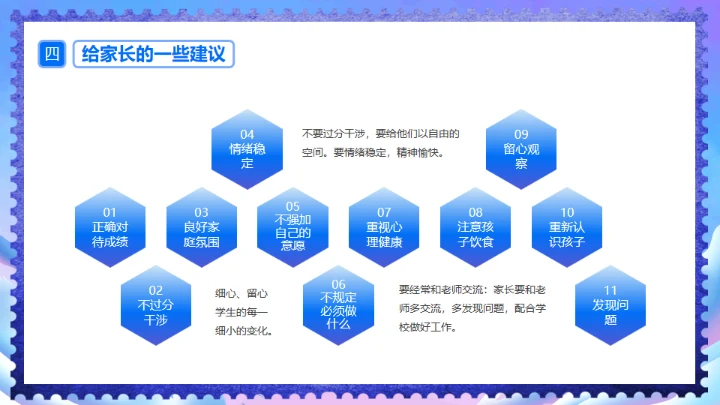 为目标而战让理想腾飞高考家长会通用PPT模板