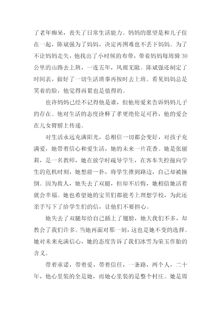 带着一种态度生活作文.docx