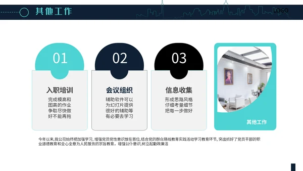 简约大气员工述职报告通用PPT模板