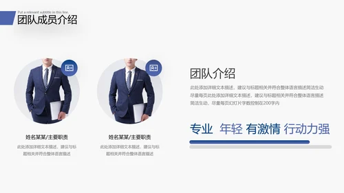 2022商务工作汇报述职报告年中总结PPT