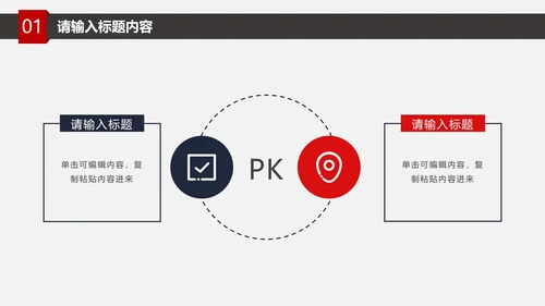 个人简历竞聘PPT模板