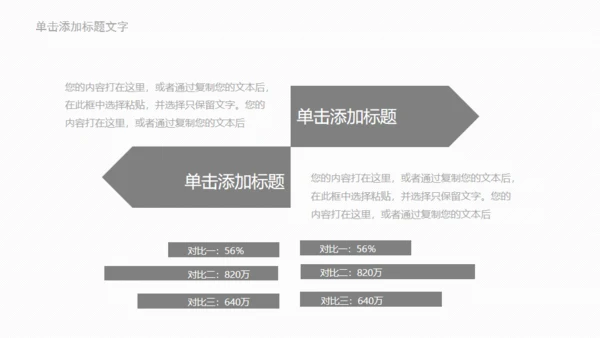欧式极简商务工作汇报通用PPT模板